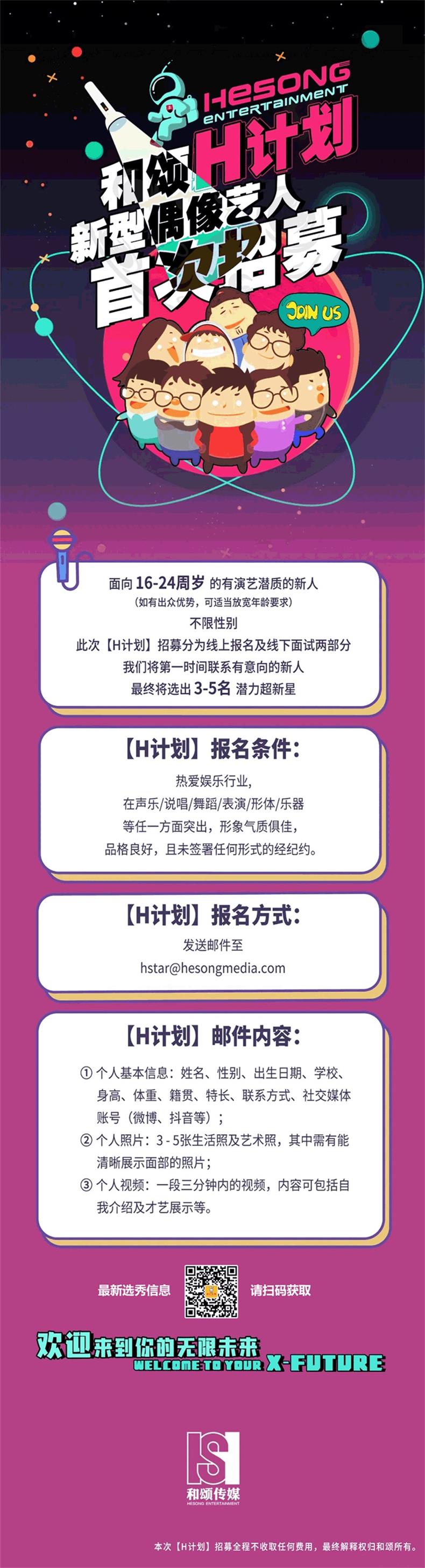 选秀,练习生招募,经纪人艺人助理招聘,剧组幕后工作人员