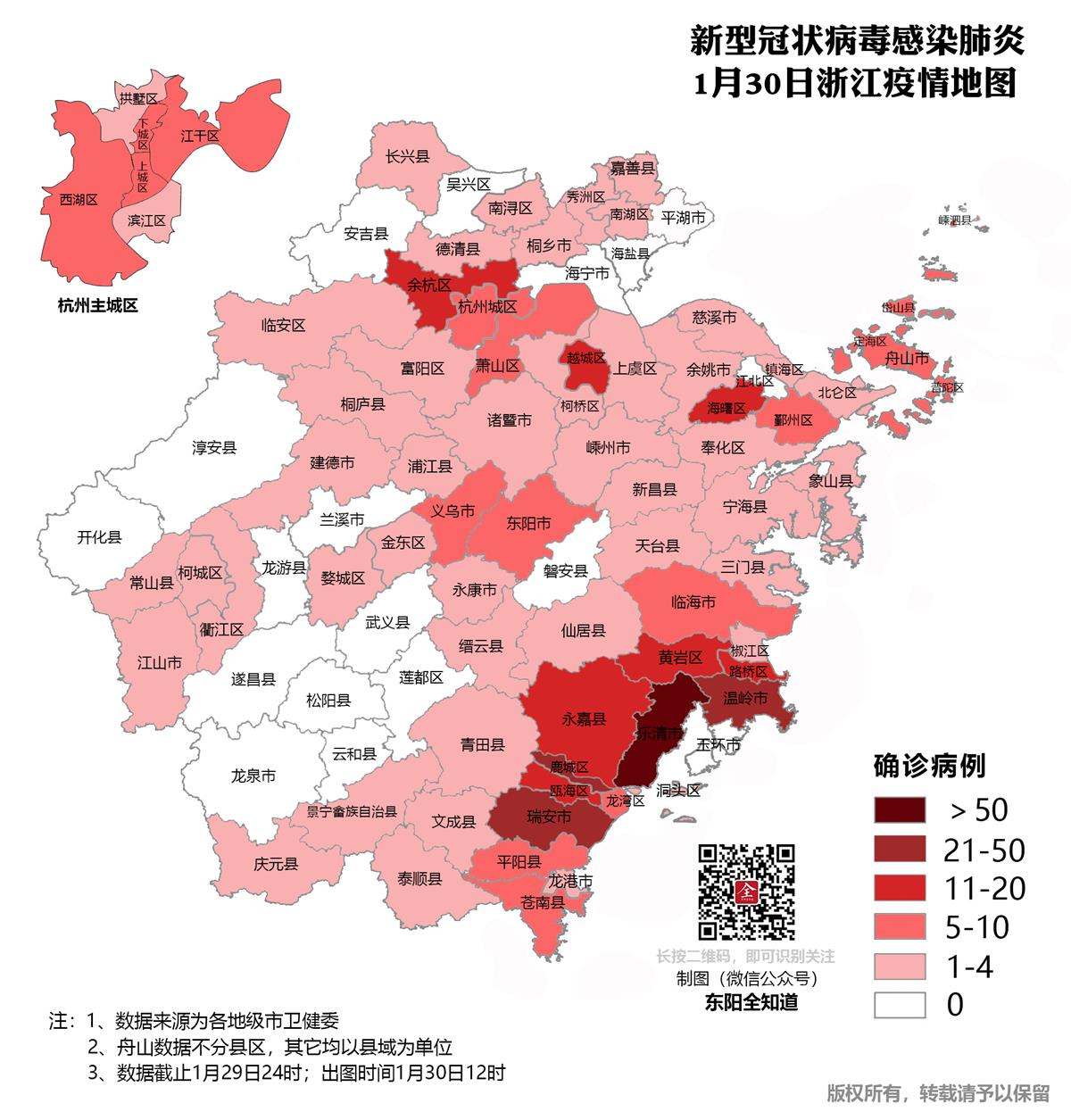 浙江疫情图最新地图图片