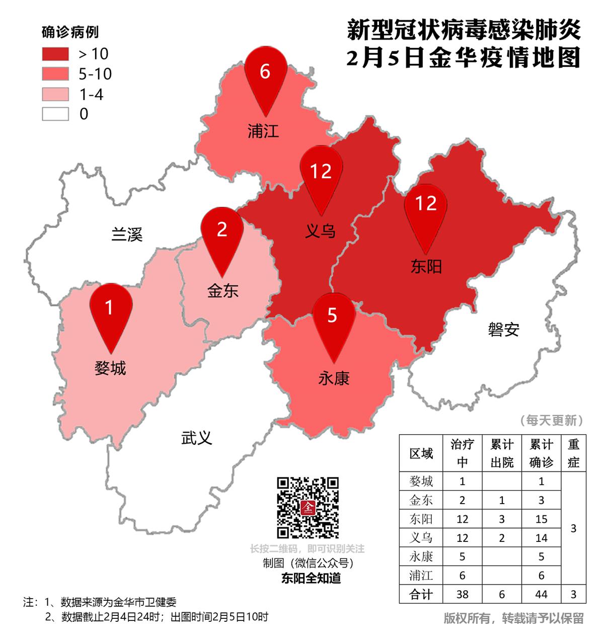 浙江疫情地图图片图片
